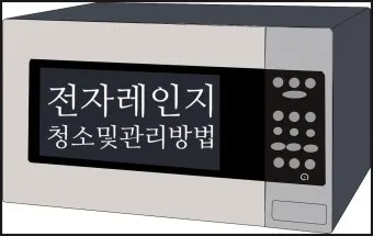 전자제품 먼지 제거 TV 리모컨 선풍기 정전기 줄이는법_27