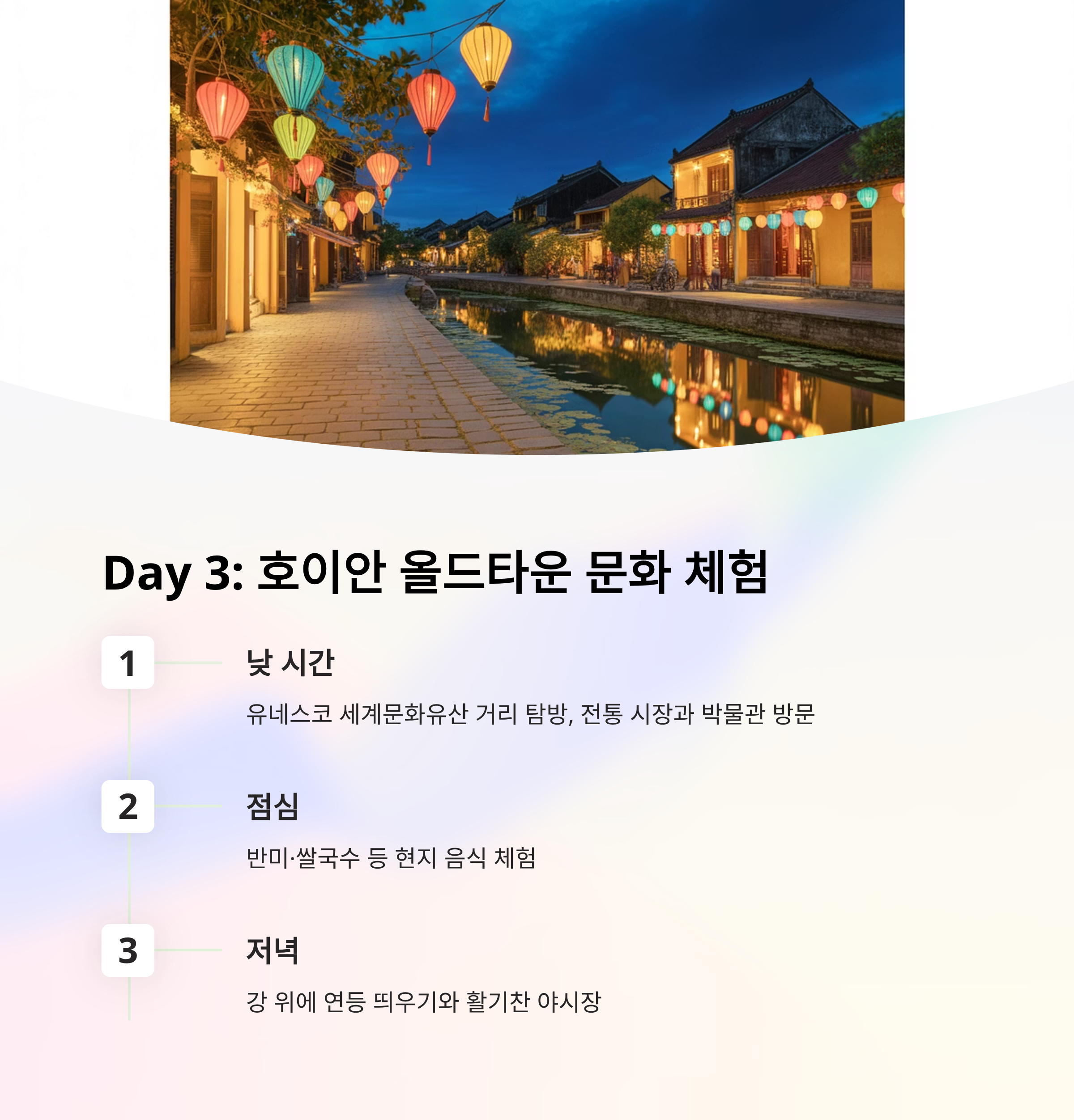 호이안 올드타운 문화체험