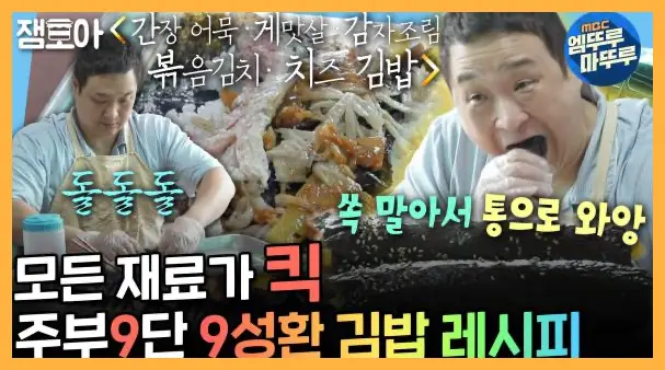 나 혼자 산다 재방송 시간 다시보기