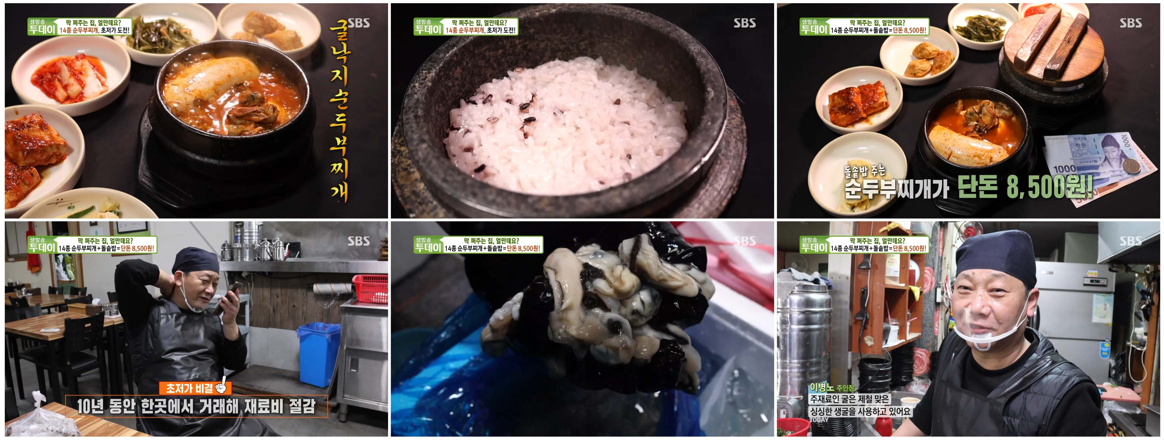 초저가 순두부