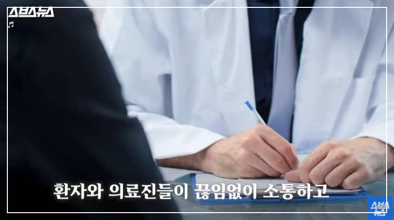 환자와 의사간 소통