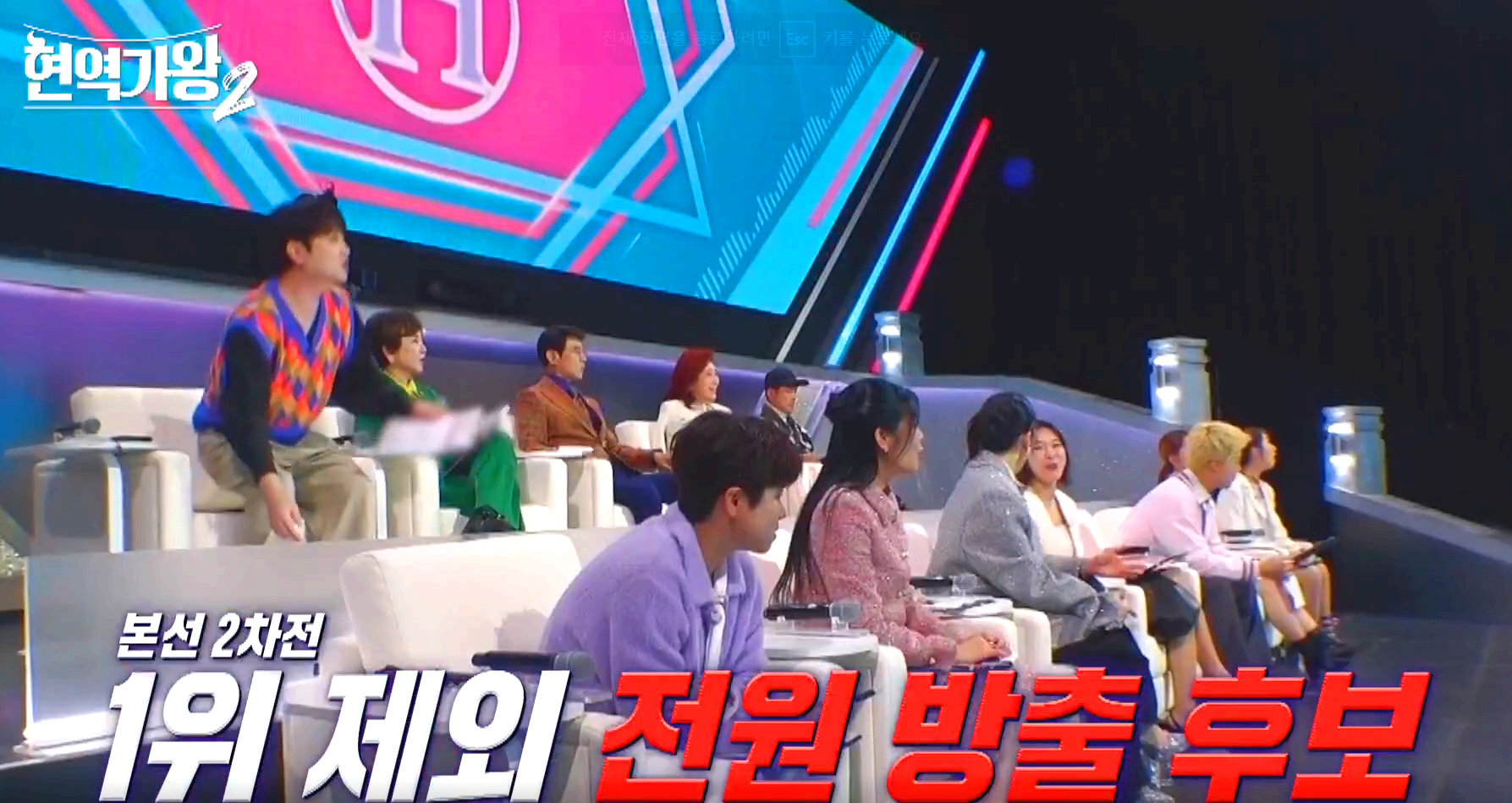현역가왕 2