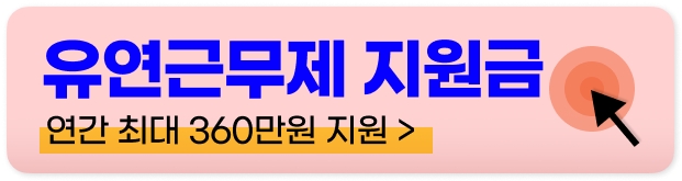 추석 지원금 신청
