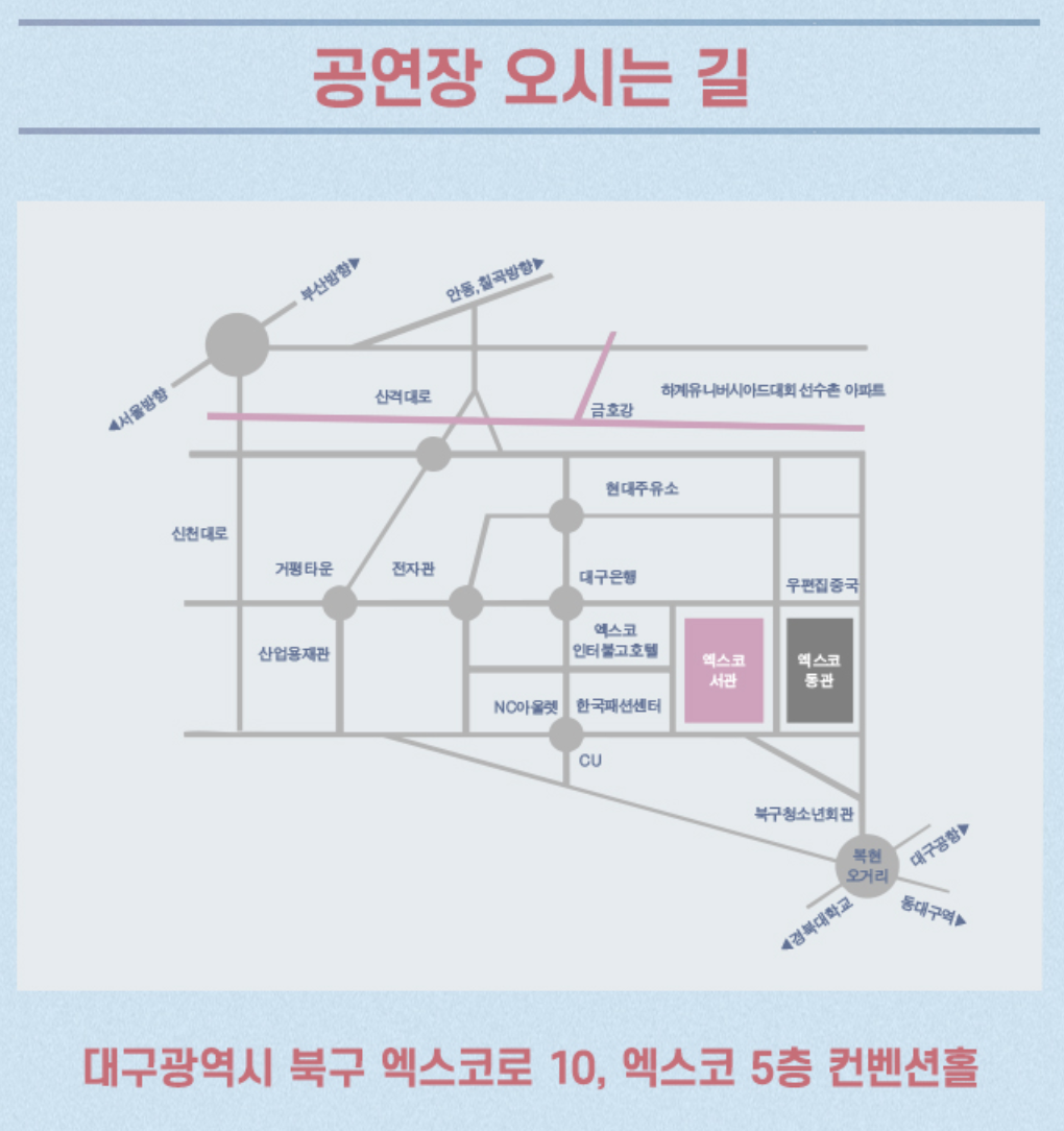 2025 라우브 내한