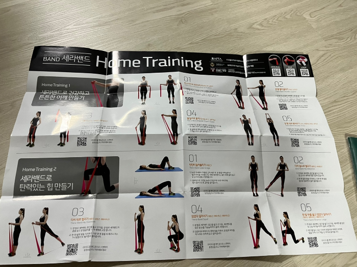 세라밴드 참고 운동법 1