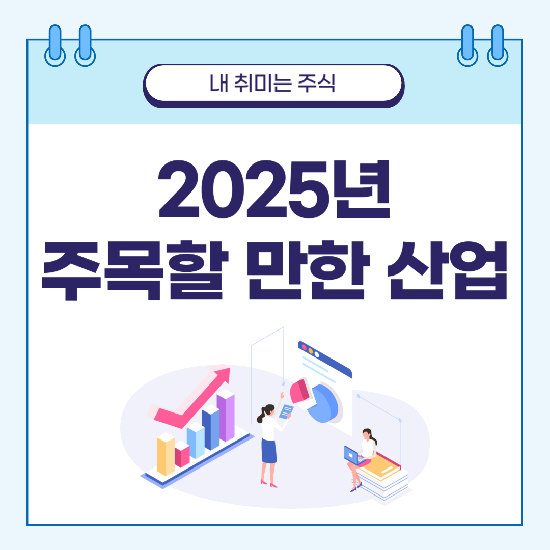 내취주
