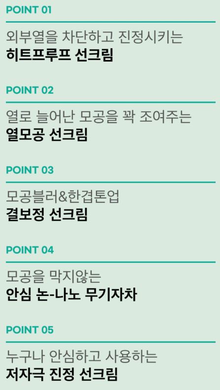 라타플랑 미나리 진정 포어리스 선크림