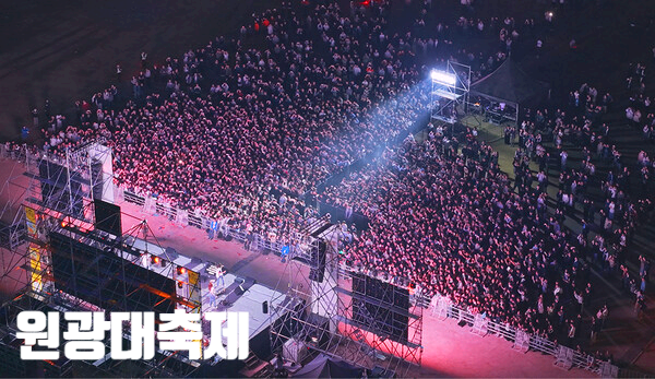 원광대학교