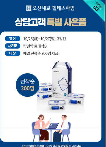 오산세교 힐데스하임 아파트 분양가 모델하우스