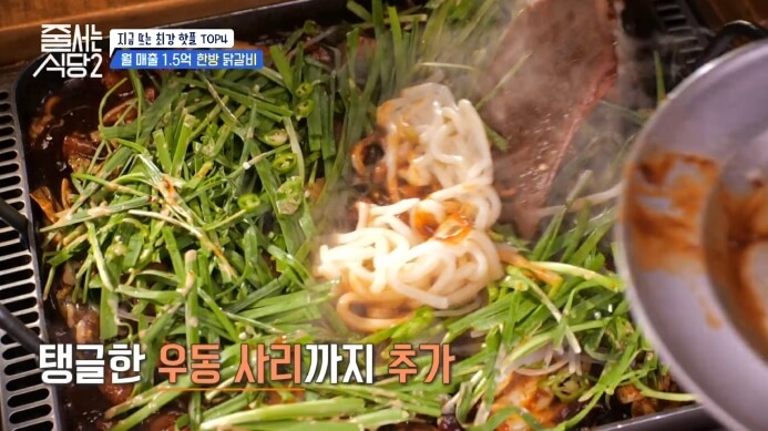 우동사리