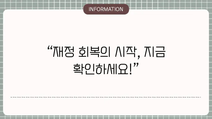 인천 개인회생 법무사