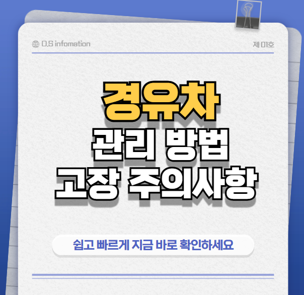 경유차썸네일