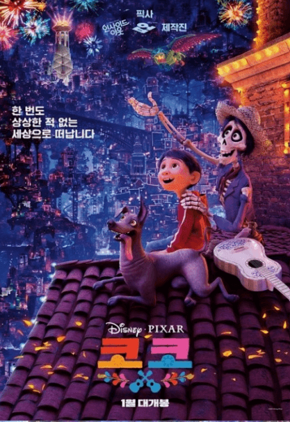 주인공,강아지,그리고 돌아가신 주인공의 아빠의 행복한 모습