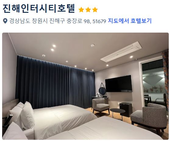 진해군항제 숙소 가성비 숙박 가까운 호텔 숙박대전