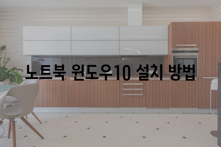 Installation 7