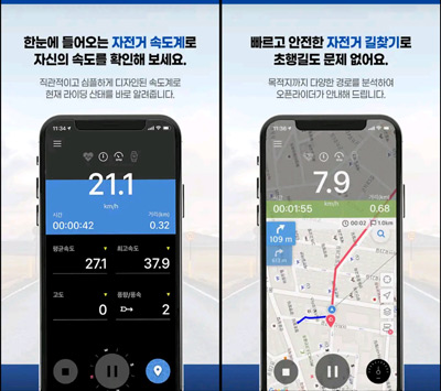 자전거 속도계 어플 오픈라이더 이미지