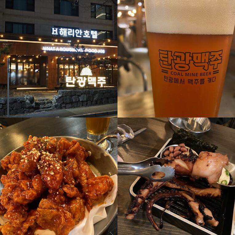 탄광맥주-간판-메뉴-양념치킨-왕문어다리버터구이