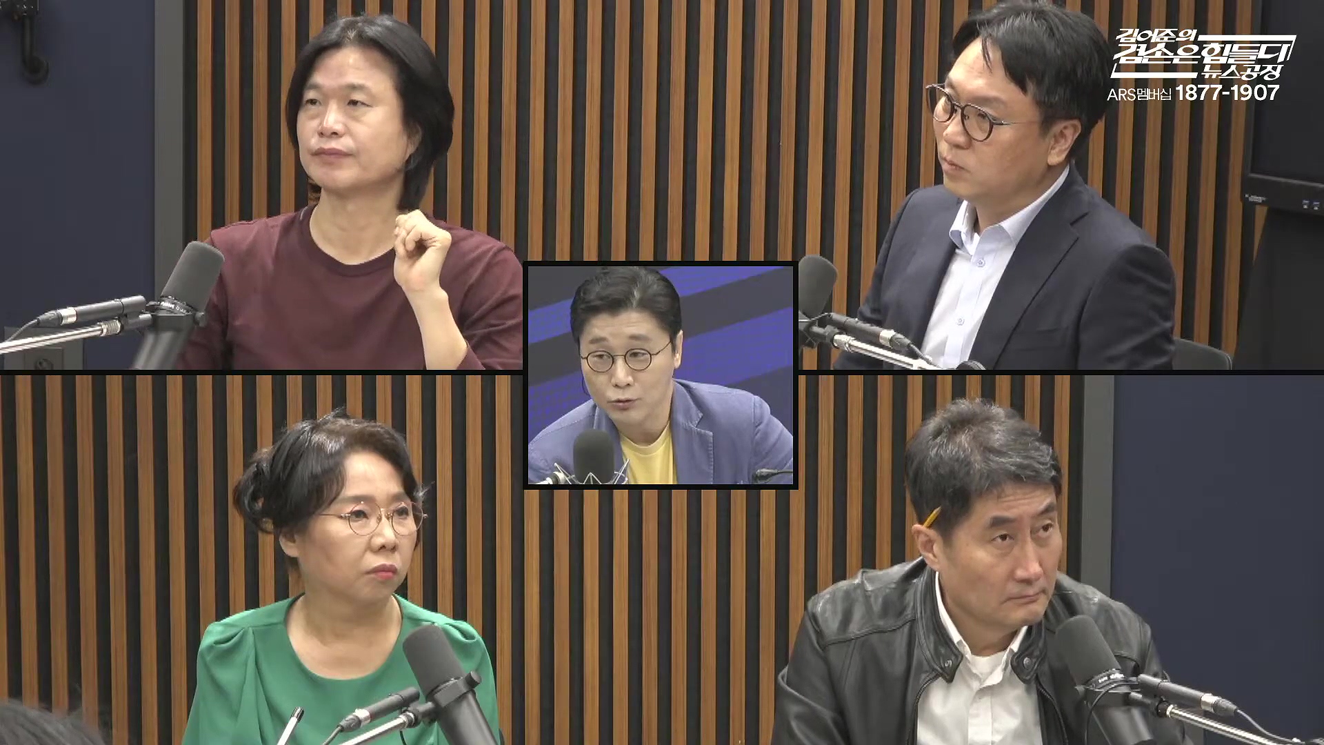 김어준의 겸손은힘들다 뉴스공장 2025년 10월 13일 월요일 [홍사훈, 노영희, 주진우, 봉지욱, 박주민, 신장식, 이광수, 여론조사, 동네사람들].mp4_20251013_201212.862.jpg