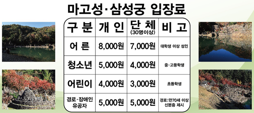 하동 삼성궁 입장료