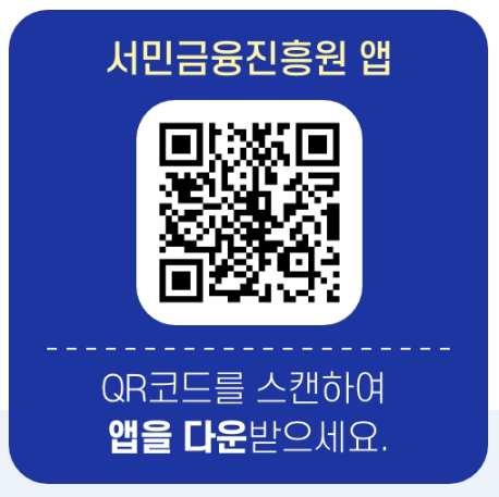 햇살론유스 서금원 앱