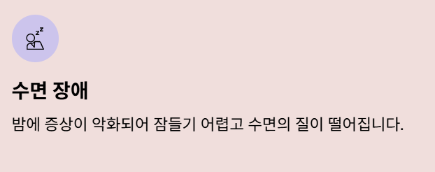 후비루 증상 완벽 가이드