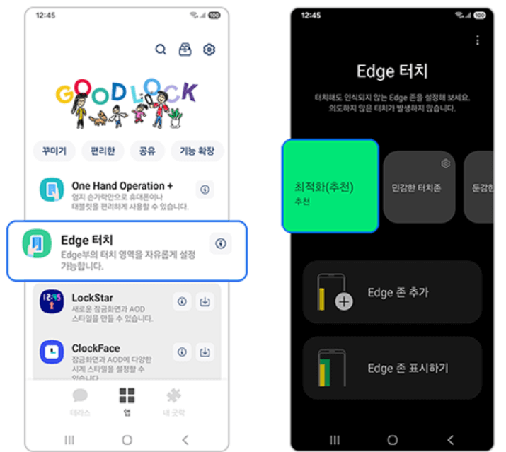 갤럭시 화면 터치 안됨 인식 불량 해결방법