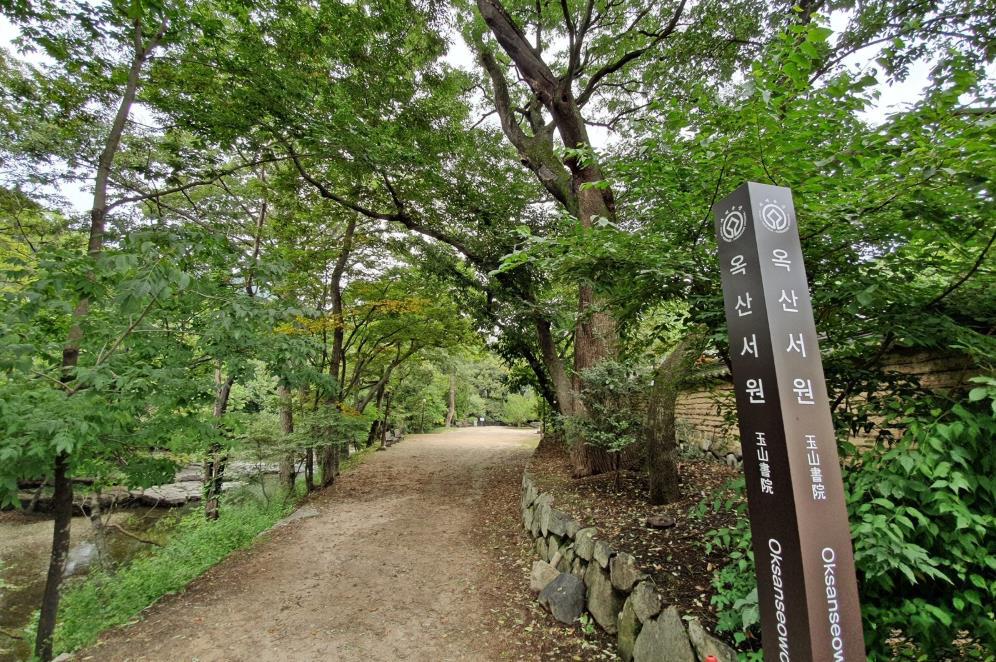 옥산서원