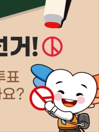 대통령 선거 개표방송