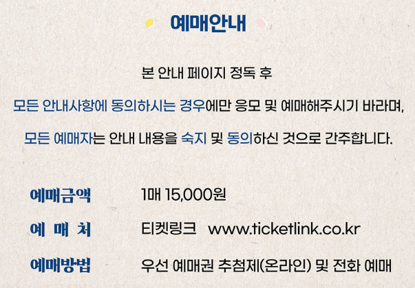예매안내