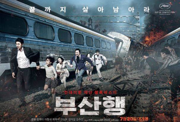부산행 네이버영화 캡쳐