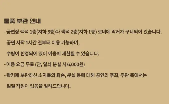 페더 엘리아스 내한공연 Peder Elias 티켓 오픈