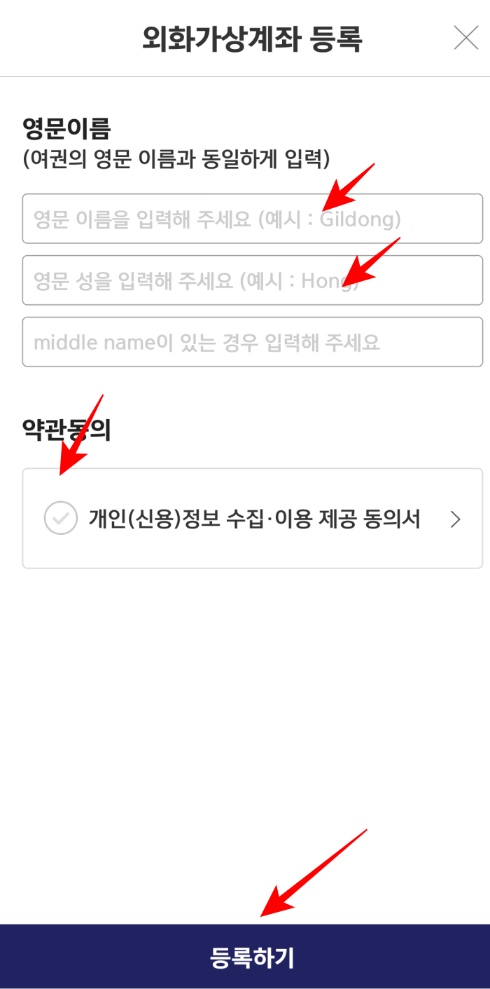 키움증권-가상계좌-만들기7
