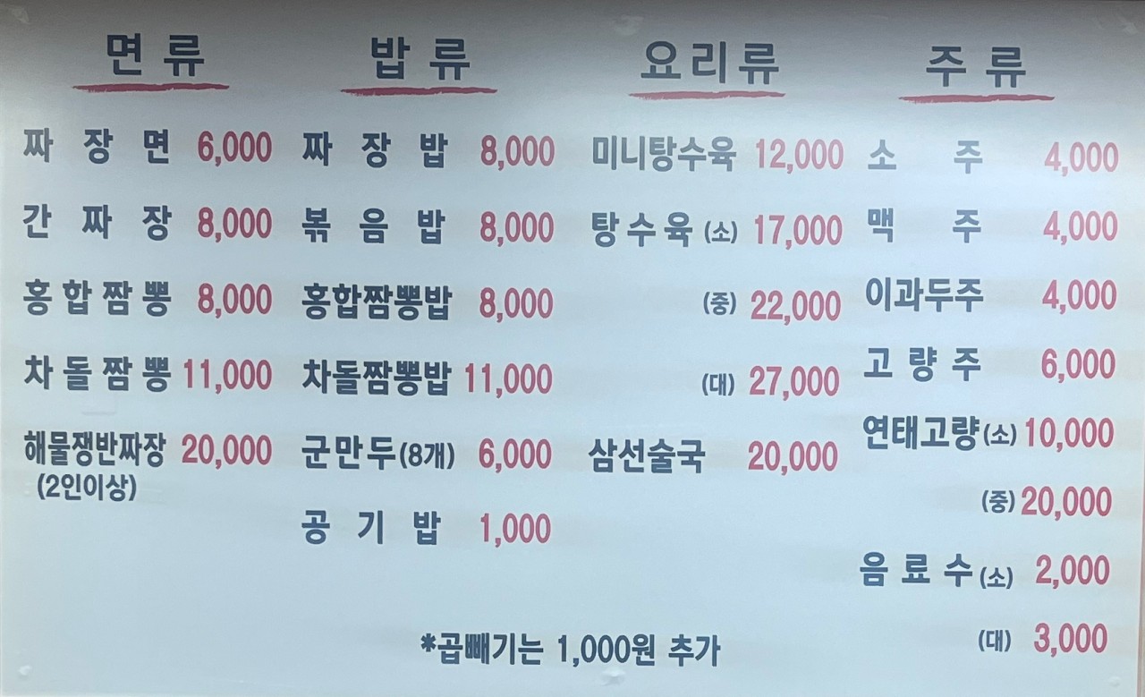 대성리 '가평파크골프장' 주변 맛집 추천