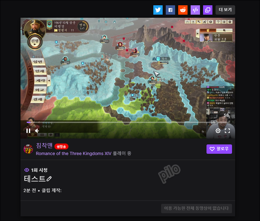 저장한 클립 확인하기