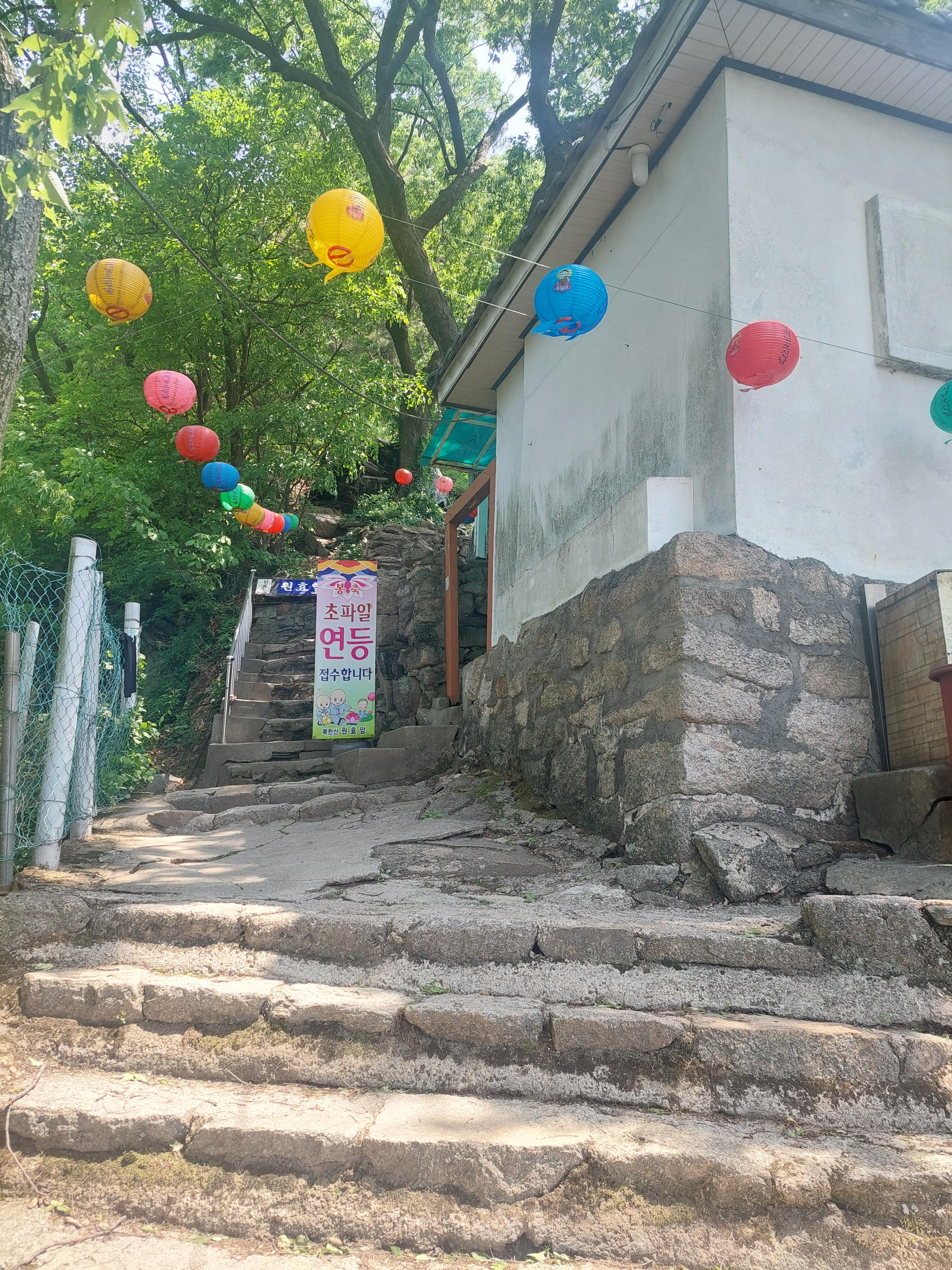 북한산 원효봉