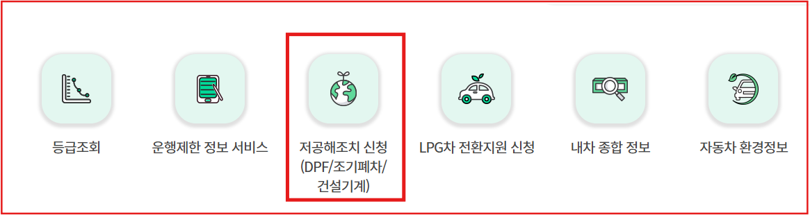 조기폐차-보조금-신청하기