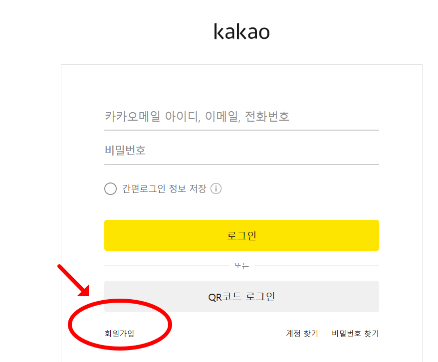 카카오톡 앱 실행 후 '더보기' 탭으로 이동