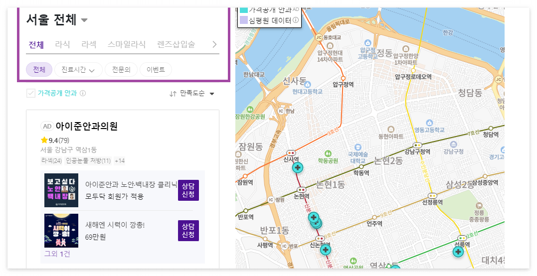 라식, 라섹, 스마일라식 비용