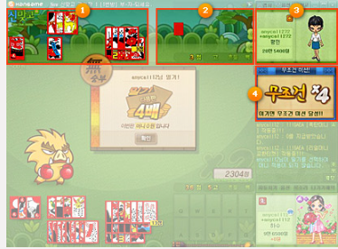 한게임 신맞고 바로가기