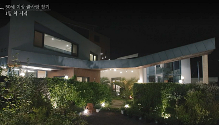 끝사랑 출연자 프로필 정리 직업,나이,인스타