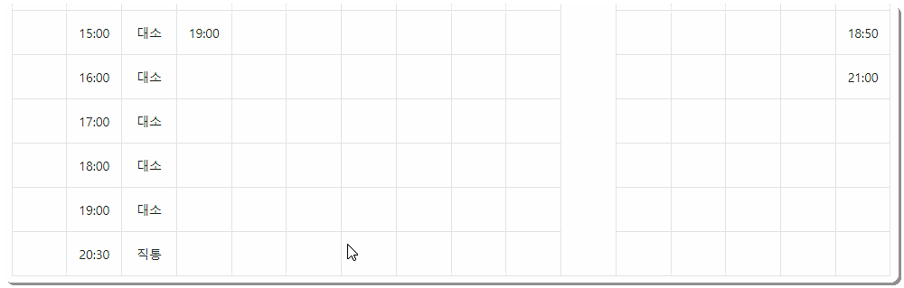 혁신터미널 시간표 2