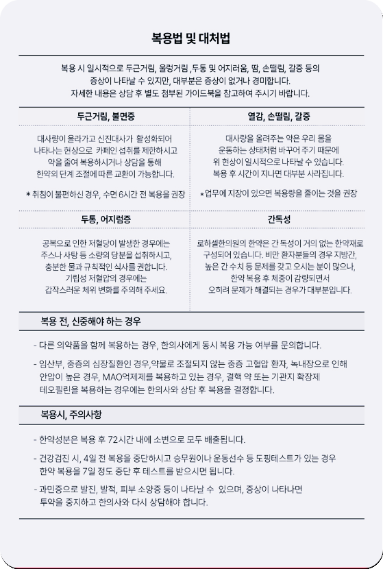 광주다이어트한약으로 시작해보세요