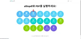한글 파일 pdf로 변환_23