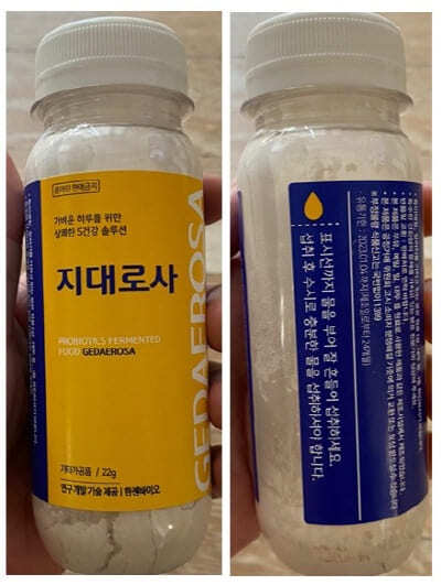 변비에-직빵이라고-알려져있는-지대로사