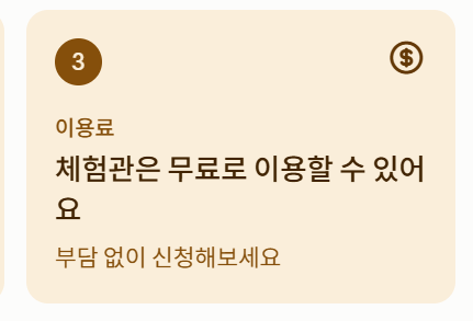 무료 절차