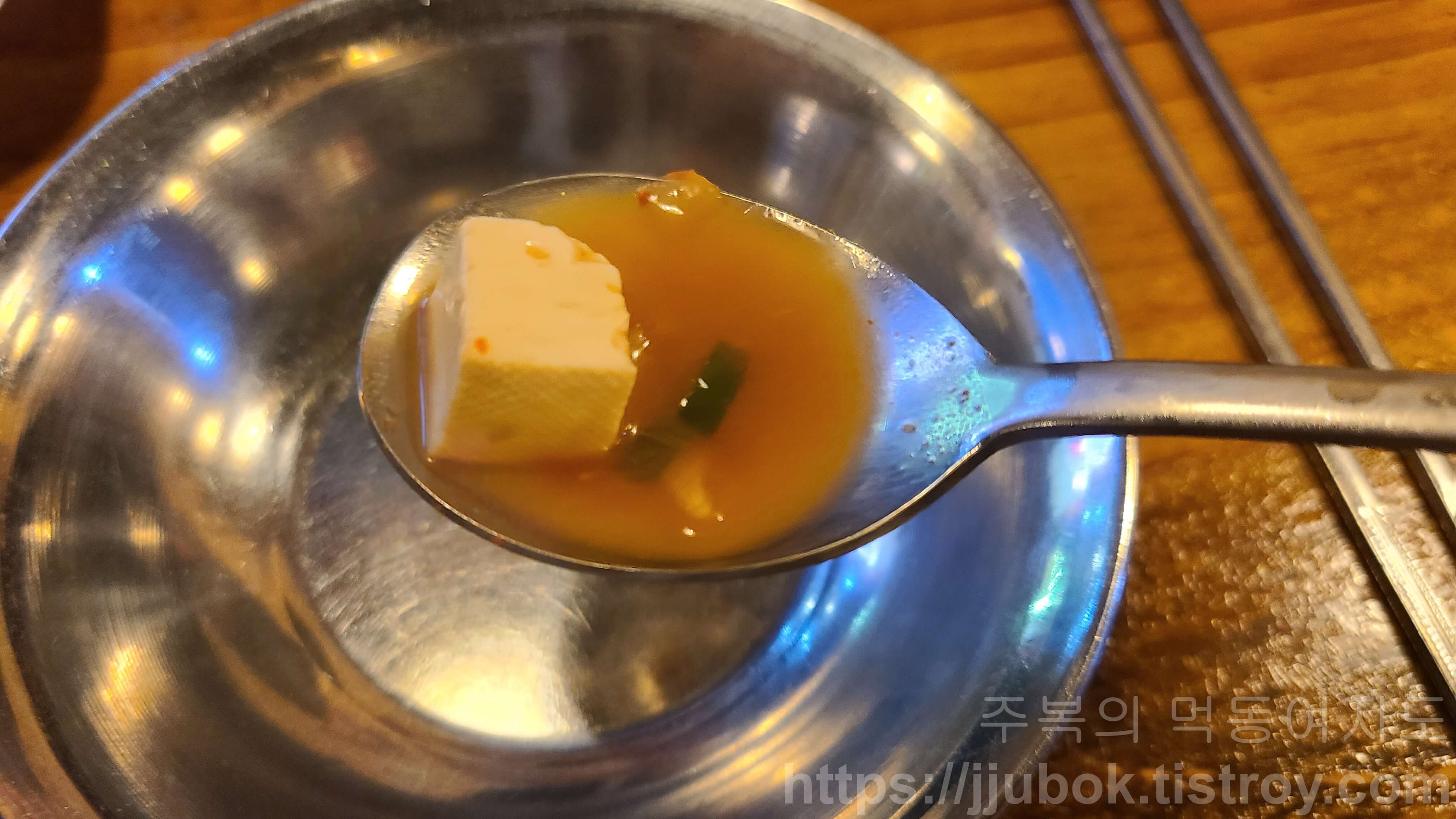 삼식이네고깃집-된장찌개-맛