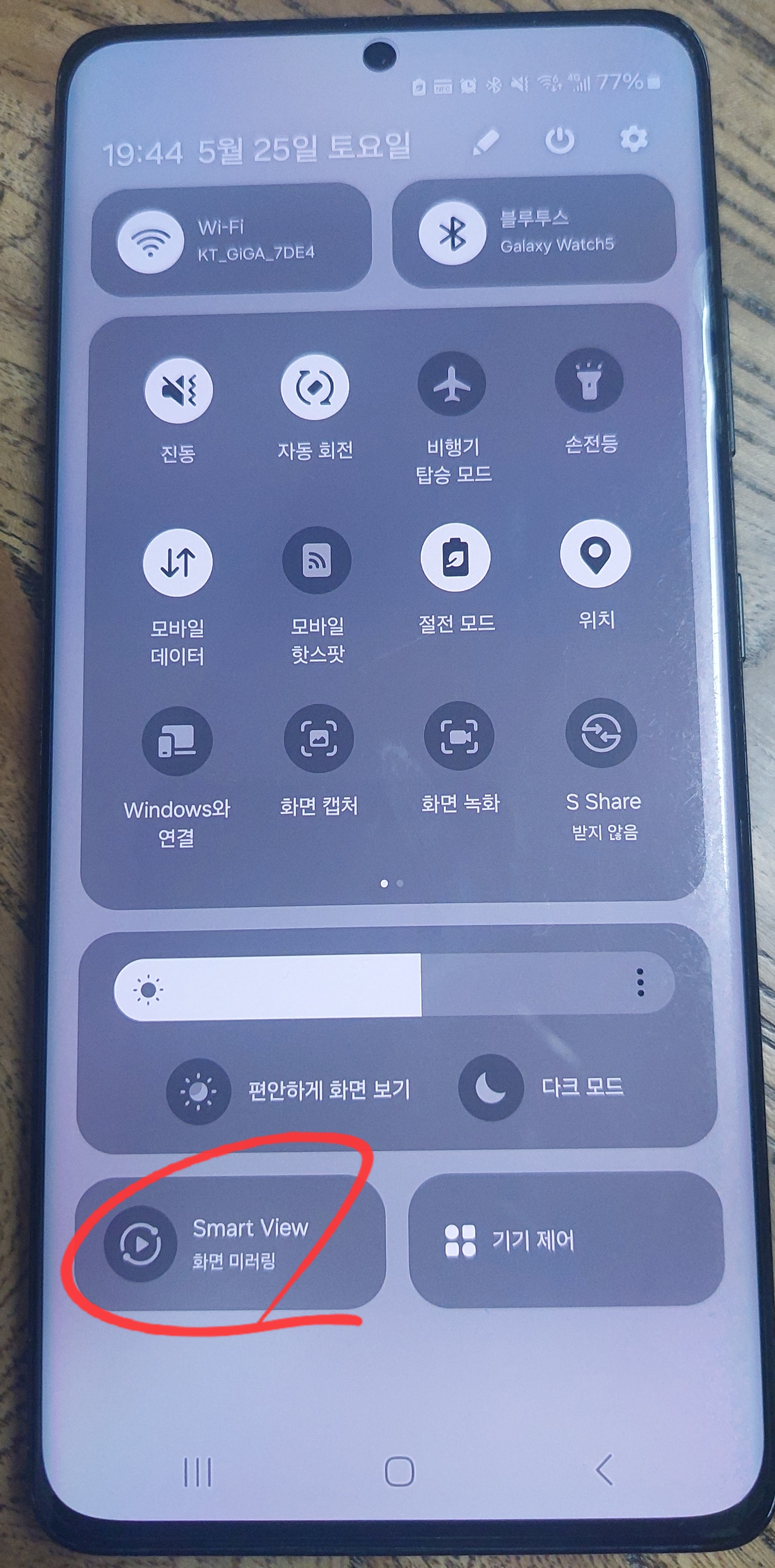 화면미러링