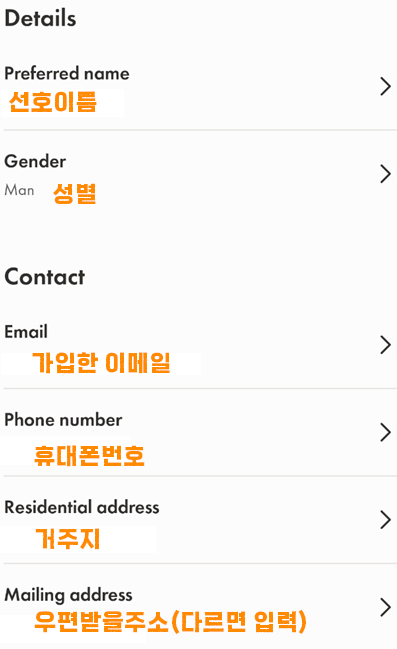 개인정보 입력