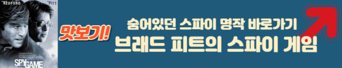 스파이 게임