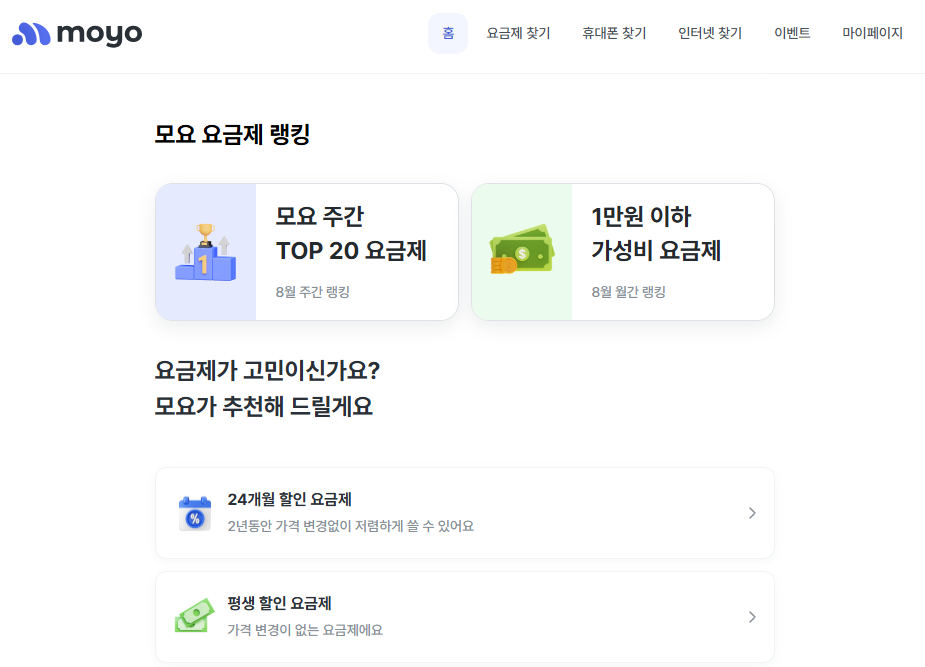 통신비 절약 꿀팁- 알뜰폰 번호이동